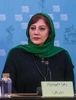 زهرا داوودنژاد