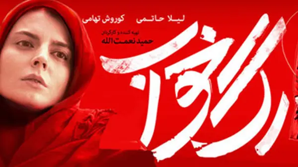 رگ خواب
