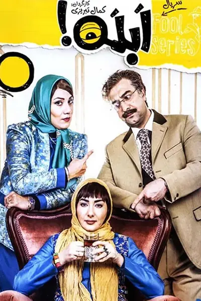 ابله