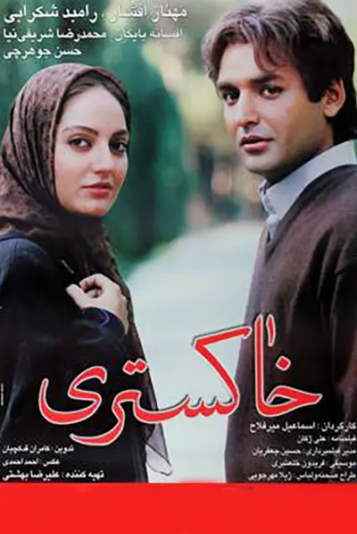خاکستری