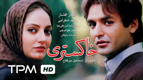 خاکستری