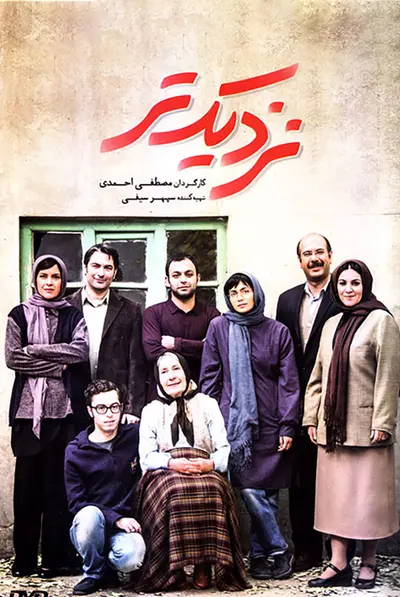 نزدیک تر