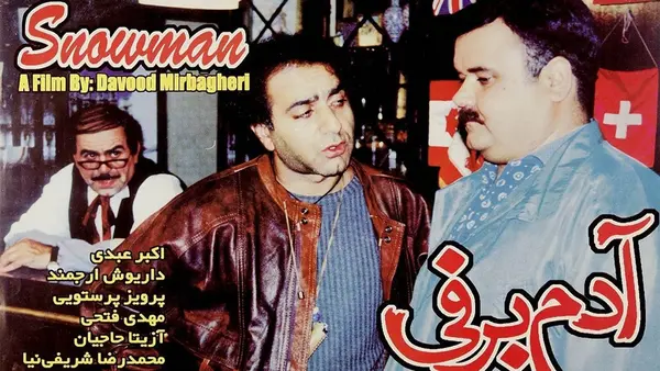 آدم‌ برفی