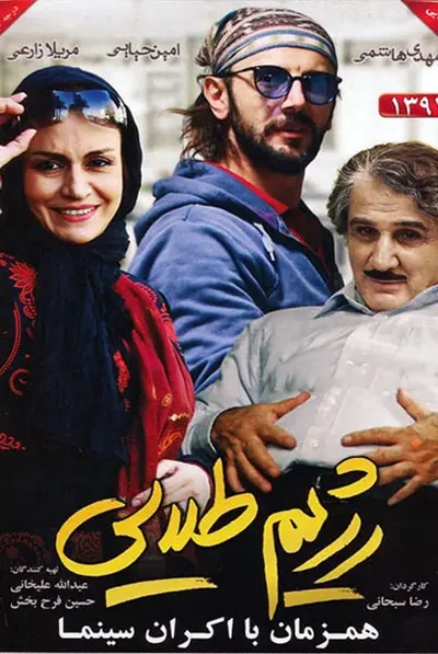 رژیم طلایی