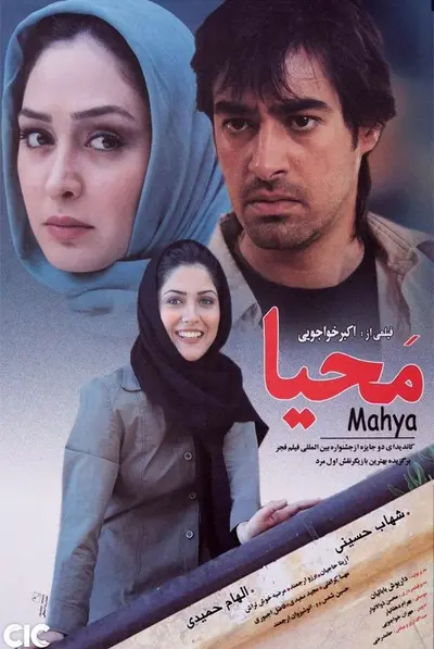 محیا
