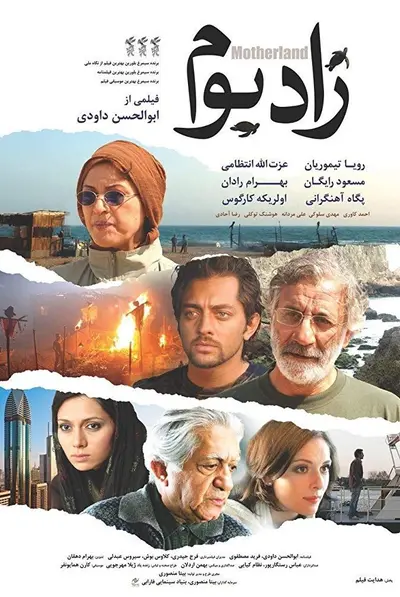 زادبوم