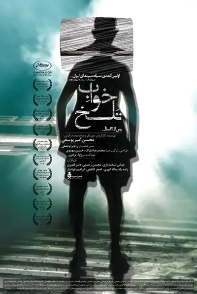 خواب تلخ