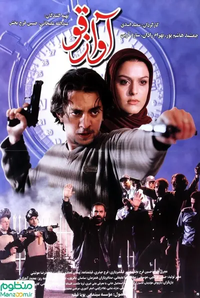 آواز قو