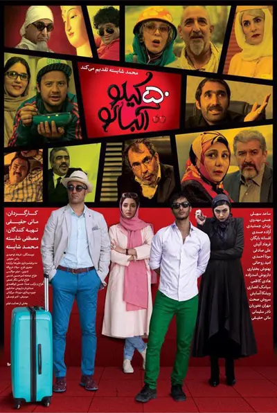 ۵۰ کیلو آلبالو