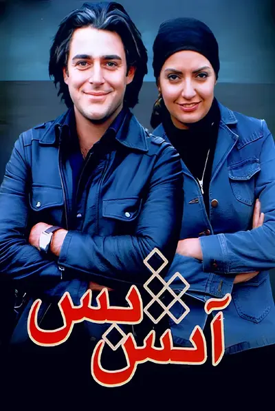 آتش‌ بس