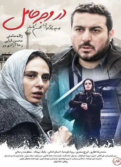 در وجه حامل
