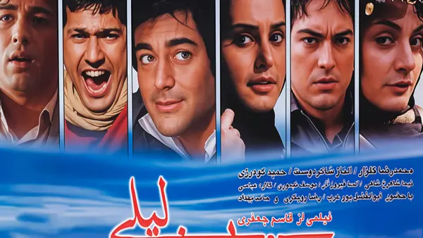 مجنون لیلی