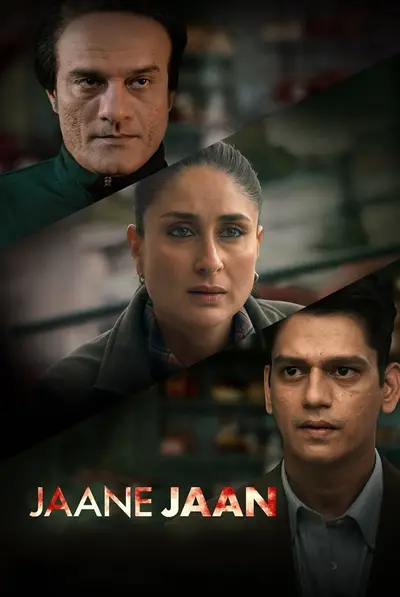 جان جان