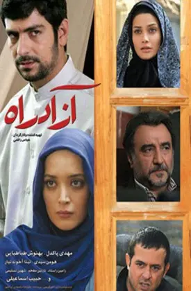 آزادراه