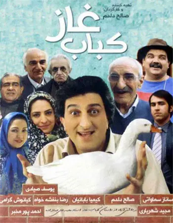 کباب غاز
