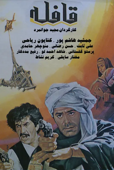 قافله اوکی