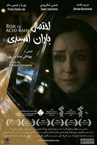 احتمال باران اسیدی