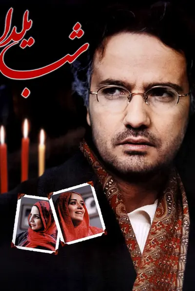 شب یلدا