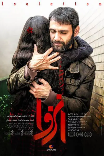 انزوا