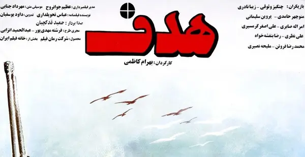 هدف