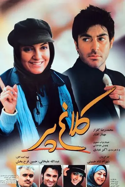 کلاغ پر