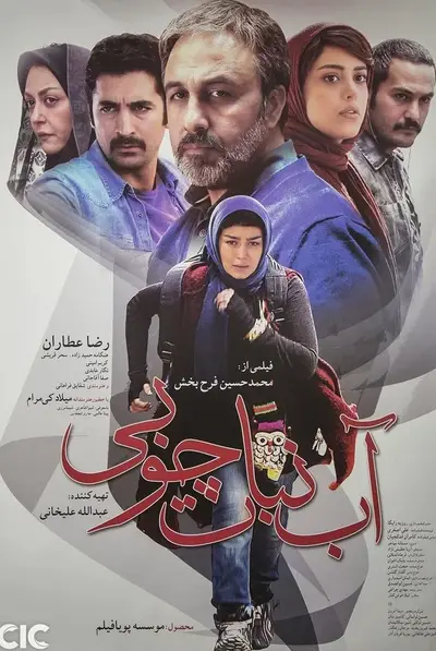 آب‌نبات‌چوبی