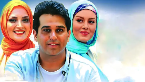 شانس، عشق، تصادف