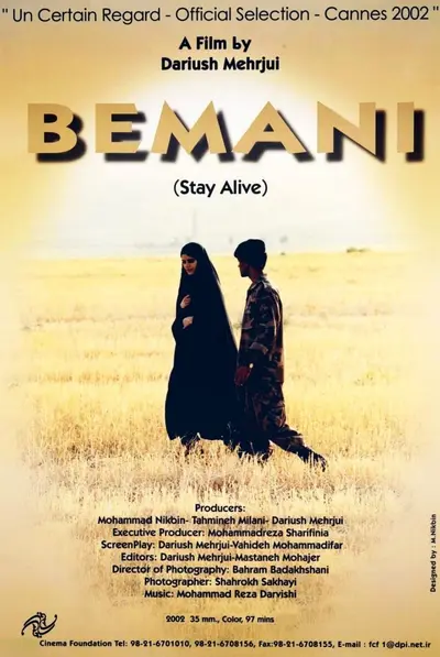 بمانی