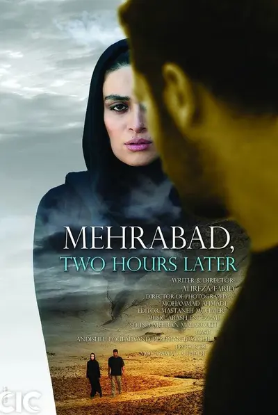 دو ساعت بعد مهرآباد